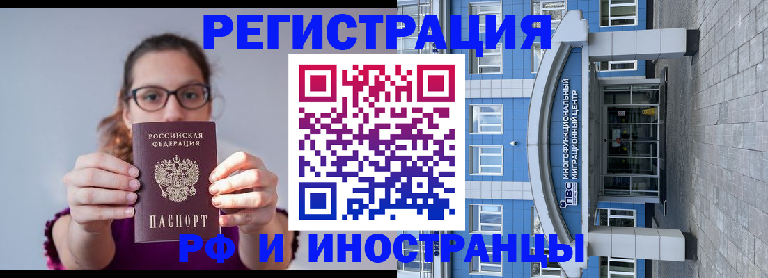 прописка для школы в Амурске