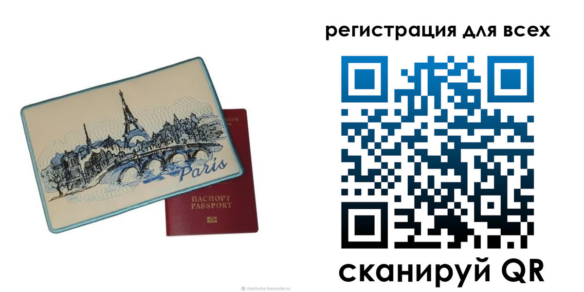 временная регистрация в Амурске