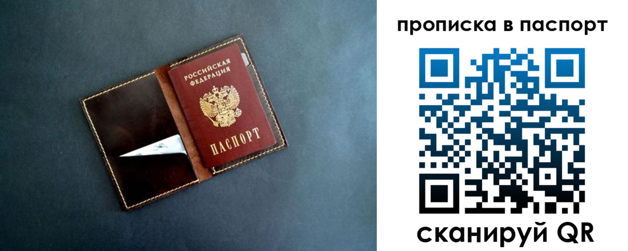 миграционный учет в Амурске