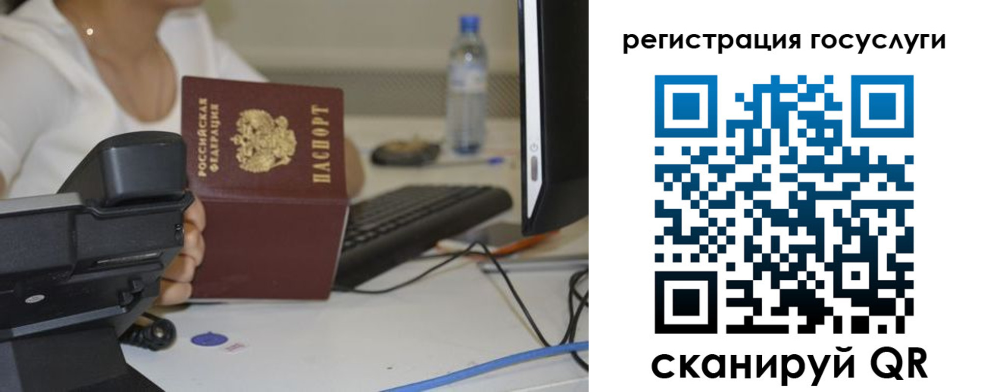 прописка паспорт в Амурске