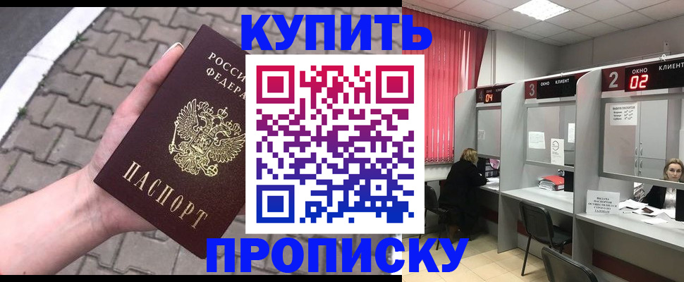 временная регистрация гарантия в Амурске