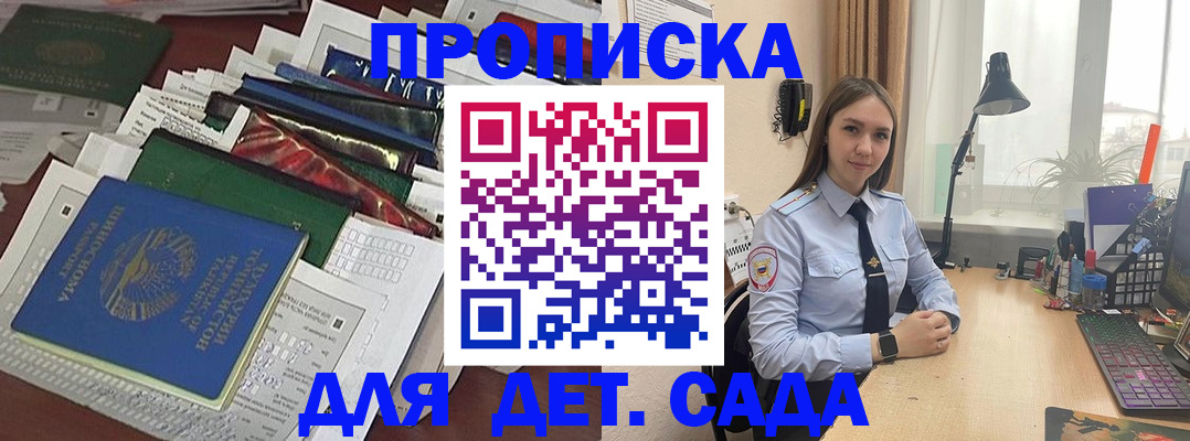 временная регистрация купить в Амурске