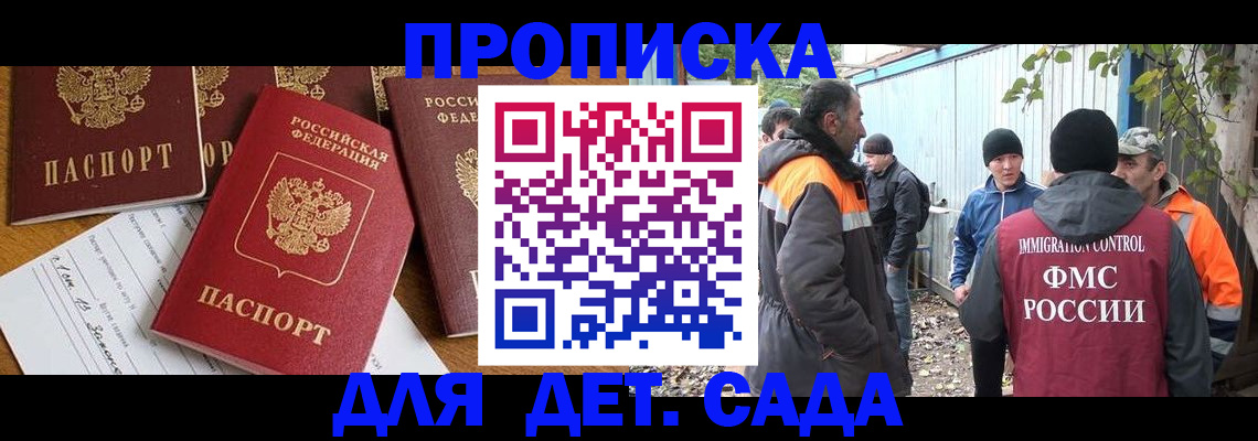 временная регистрация госуслуги в Амурске