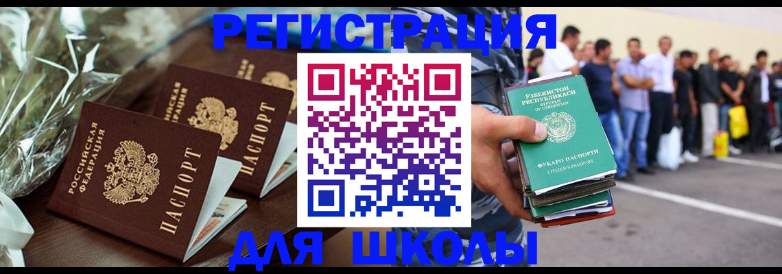 прописка от собственника в Амурске
